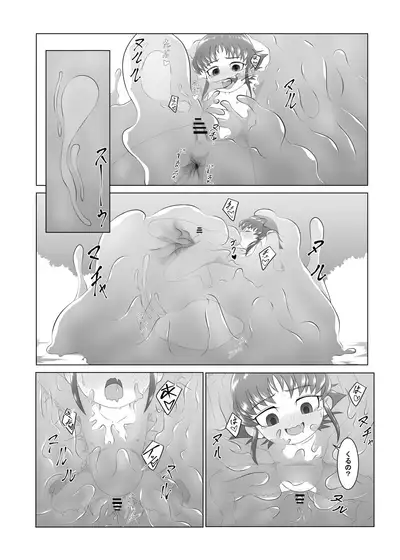 [落羽] ブレイブボーイ