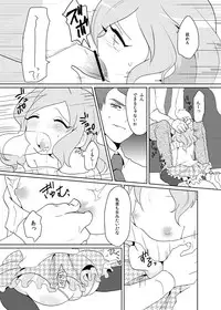 [Urakuso] 男の娘が任務に失敗する話（創作） [Y]