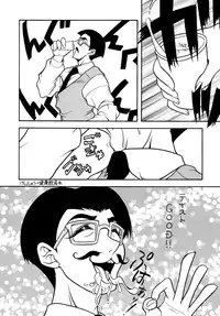 [Sofia-sha (Various)] Baka Bakka + β (Martian Successor Nadesico, Saber Marionette J)