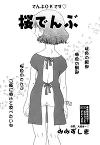 [Anthology] Little Pierce Vol. 36