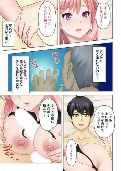 Donna Onn to mo Namahame SEX Dekiru Hyoui Oji-san Ch. 1