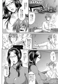 COMIC MILF 2015-06 Vol. 24