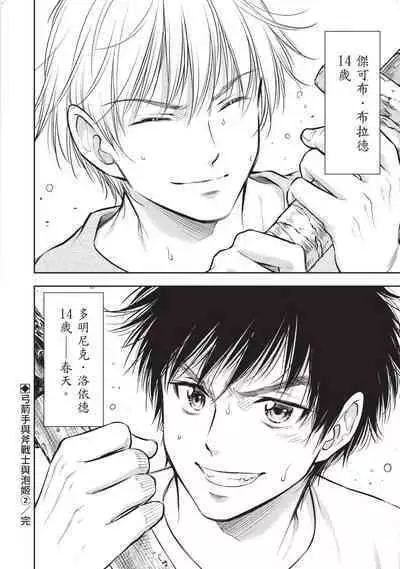 i sekai sōpurando teyo 2