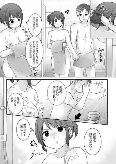 [TSF Mousou Chikusekijo (Kuratsuka Riko)] Kyō kara ore ga kanojodesu!