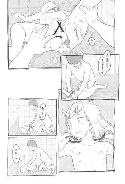 (C99) [Kuromahou Kenkyuujo (Nukaji)] Chishou no Ko o Onaho ni Suru 3