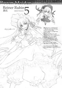 (C76) [BLUE GARNET (Serizawa Katsumi)] XXII SECOND DOLL (Rozen Maiden)