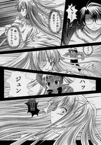 (C69) [Kaitsushin (Namamo Nanase)] Rosen Kruzer (Rozen Maiden)