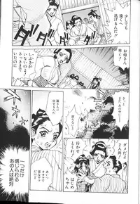 [Makibe Kataru] Noushuku Kanjuu S