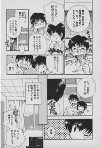 [Takatoma Takama] Koisuru Nettaigyo