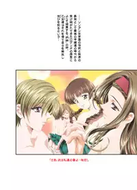 [HenReiKai] Amorio Beta