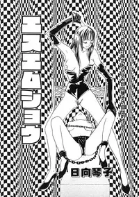 [Anthology] Chiteki Shikijou vol. 3