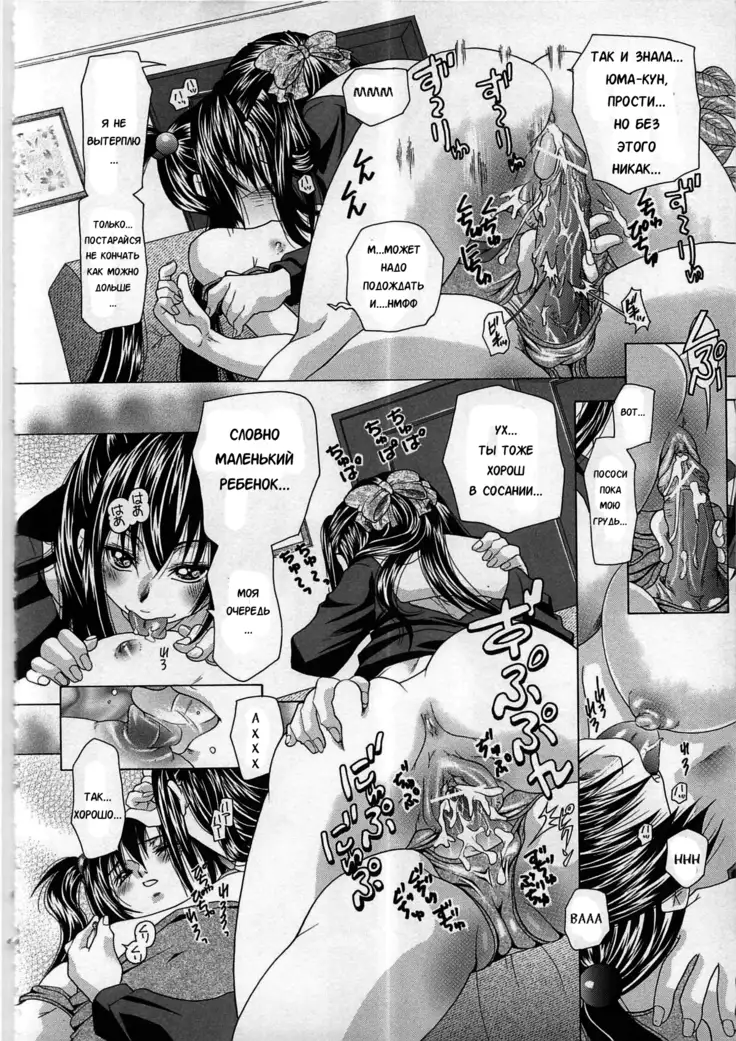 Josou Dorei Ch. 1-8