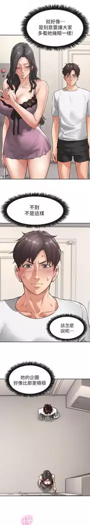 NEIGHBOR'S WIFE RAW 01-02