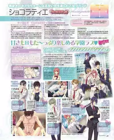 BitterPrincess Vol.1