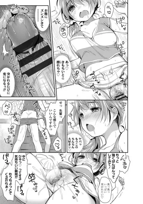 Hatsukoi Ecchi - First love H.