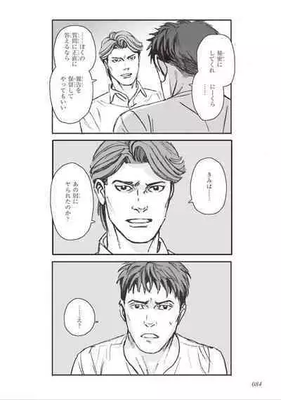 Bara to Tanpopo - Rose & Dandelion Jou