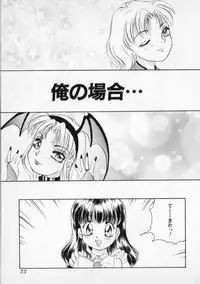 [The Amanoja9] STRANGE SEX