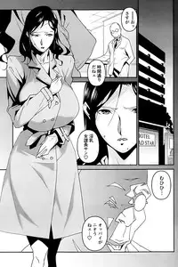 [Miura Takehiro] DOUBLE RING -Itsuwari no Kusuriyubi-