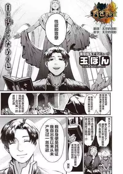 [Tamabon] DA-DA-MO-RE [Chinese]