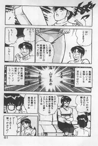 [Maakou] Itsuka Kittone