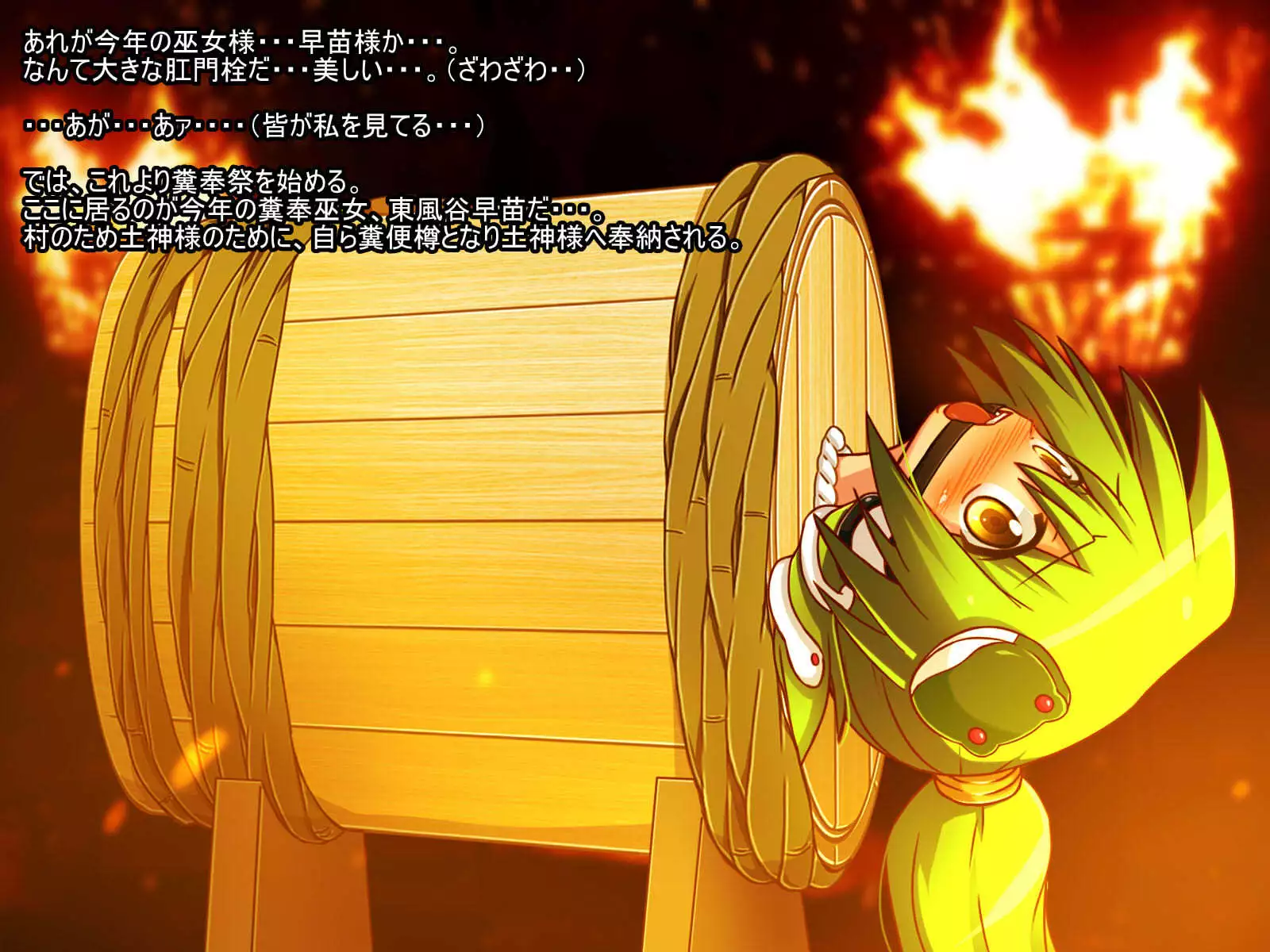 Tarutsume Funbenzuke Sanae-san!