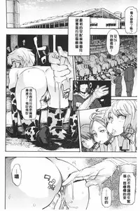 [ShindoL] Junai Irregulars | 純愛不完美情-人 [Chinese]