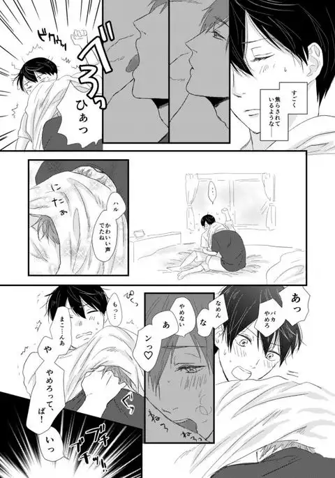 まこはる同人誌等Web再録