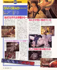 Tech Gian Issue 17 (March 1998)