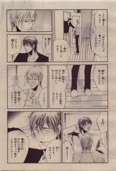 BE・BOY GOLD 2010-06