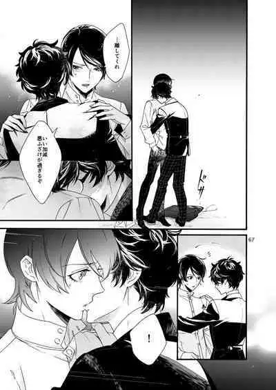 Watashi wa orokamono