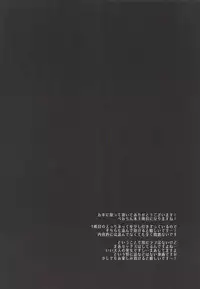 (C94) [FRAC (Motomiya Mitsuki)] Yoru no Ondo (Fate/Grand Order)