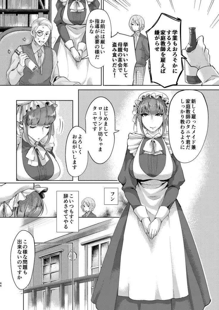 inarizushi soushuuhen - shiro