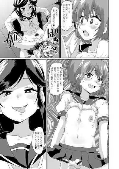 Gekkan Web Otoko no Ko-llection! S Vol. 90