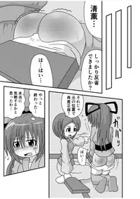 [KeySpa (Keyneq)] Spangirls [Digital]