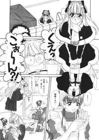 [Machigi Ruru] Muku na Rashin