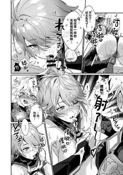 Toshiue Bakunyuu Cool Shokikan to Seikyouiku Sex suru Hon