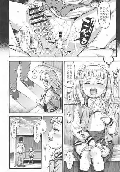 (C101) [Uousaohkoku (Uousaoh)] JYOJIZM SEASONS