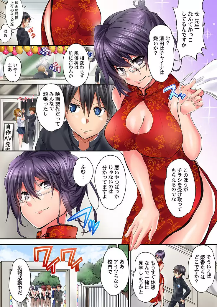 Welcome To Open Sex Class ~Class 1-H's Sex Workshop~
