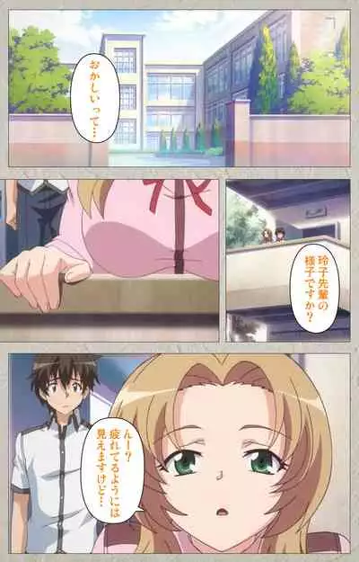 Mesu Nochi Torare complete ban