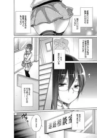 [Miyano Kintarou] Ijimekko to Boku [Digital]