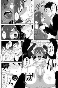 COMIC Kairakuten BEAST 2015-07