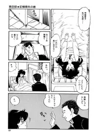 [Watanabe Hideyuki] BishouJo Henshin Densetsu