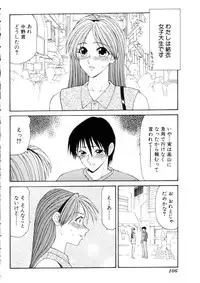 [Ikoma Ippei] Namanie Kuroobi Shoujo