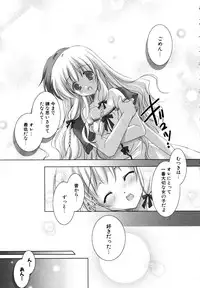 [Katase Nano] Hatsukoi Lesson