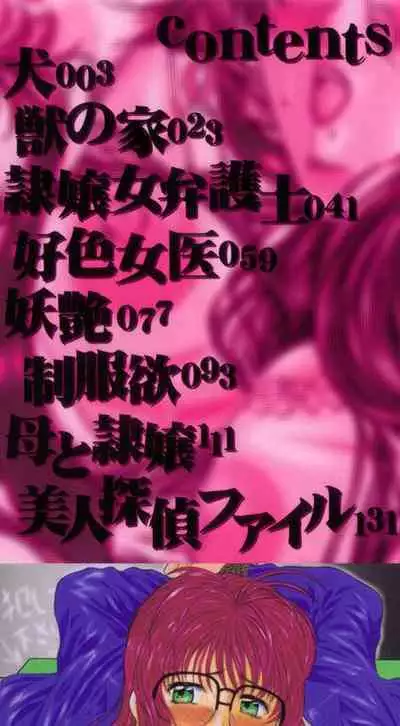 Kedamono Gokko - Beast play