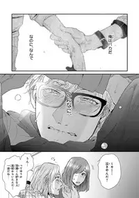 [Ogeretsu Tanaka] Escape Journey [Digital]