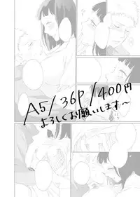 [ かおり@全忍2東2ス35b] 全忍新刊サンプル② (Sample)