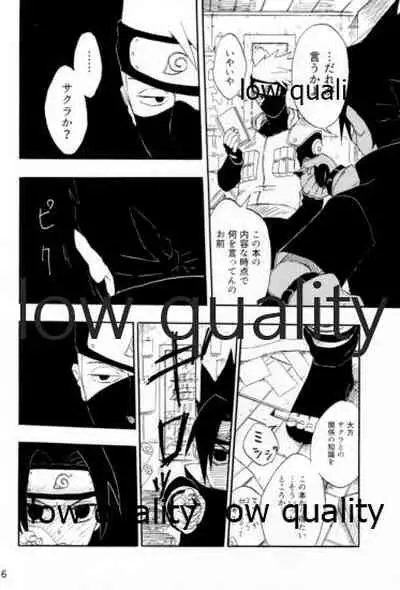 Inochi Mijikashi Koiseyo Shinobi Sairokushuu