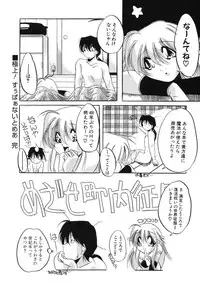 [Sumomo KPA] Sumomo ☆Millefeuille