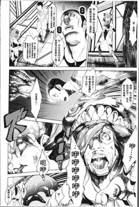 [Amagi Michihito] Ajin Bokujyo [Chinese]